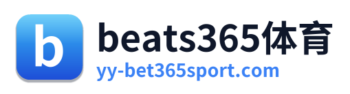 beats365体育